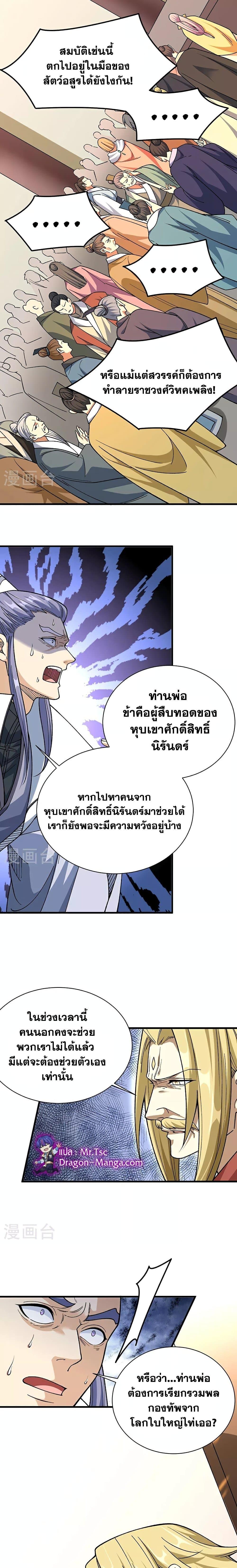 Manga-lc-com อ่านมังงะ อ่านการ์ตูน ออนไลน์ ฟรี WuDao Du Zun ตอนที่ 1 2 3 4 5 6 7 8 9 10 11 12 13 14 ฟรี ไม่มีโฆษณา Manga-lc - อ่าน มังงะ อ่าน การ์ตูน ออนไลน์ อ่านมังงะ ฟรี