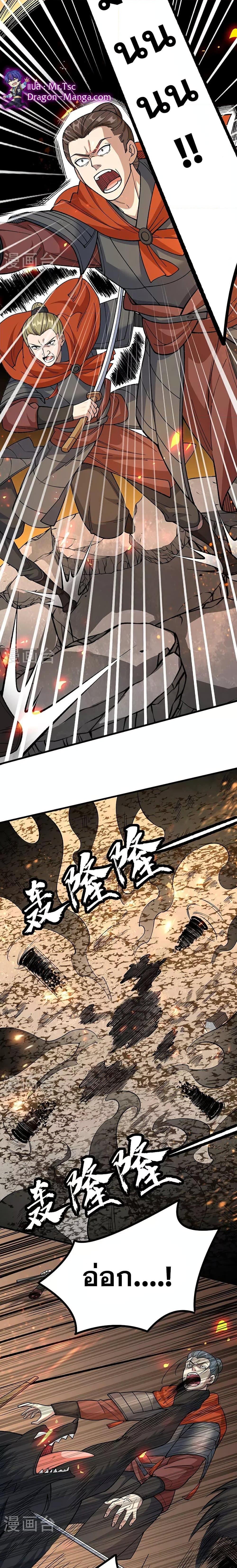 Manga-lc-com อ่านมังงะ อ่านการ์ตูน ออนไลน์ ฟรี WuDao Du Zun ตอนที่ 1 2 3 4 5 6 7 8 9 10 11 12 13 14 ฟรี ไม่มีโฆษณา Manga-lc - อ่าน มังงะ อ่าน การ์ตูน ออนไลน์ อ่านมังงะ ฟรี