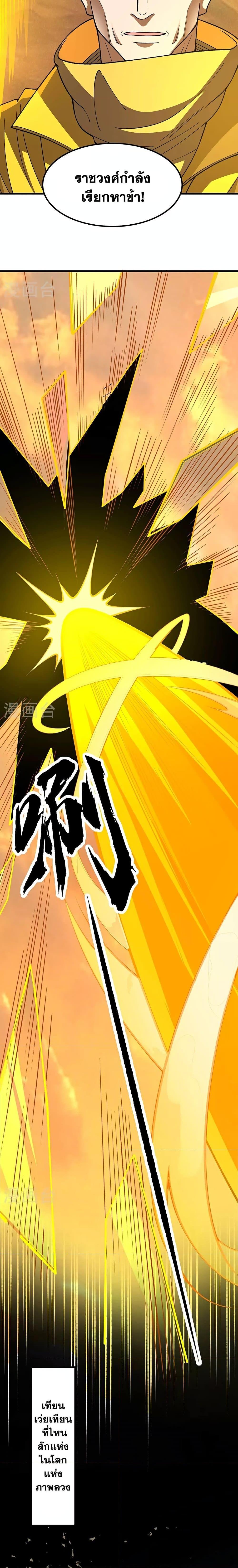 Manga-lc-com อ่านมังงะ อ่านการ์ตูน ออนไลน์ ฟรี WuDao Du Zun ตอนที่ 1 2 3 4 5 6 7 8 9 10 11 12 13 14 ฟรี ไม่มีโฆษณา Manga-lc - อ่าน มังงะ อ่าน การ์ตูน ออนไลน์ อ่านมังงะ ฟรี