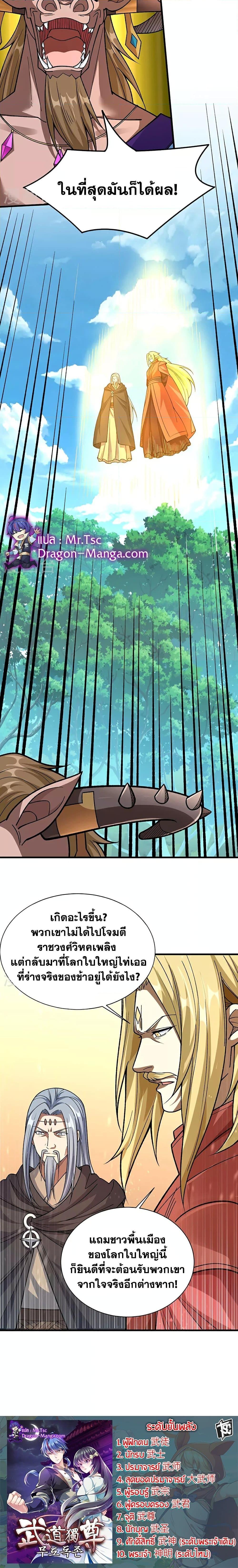 Manga-lc-com อ่านมังงะ อ่านการ์ตูน ออนไลน์ ฟรี WuDao Du Zun ตอนที่ 1 2 3 4 5 6 7 8 9 10 11 12 13 14 ฟรี ไม่มีโฆษณา Manga-lc - อ่าน มังงะ อ่าน การ์ตูน ออนไลน์ อ่านมังงะ ฟรี