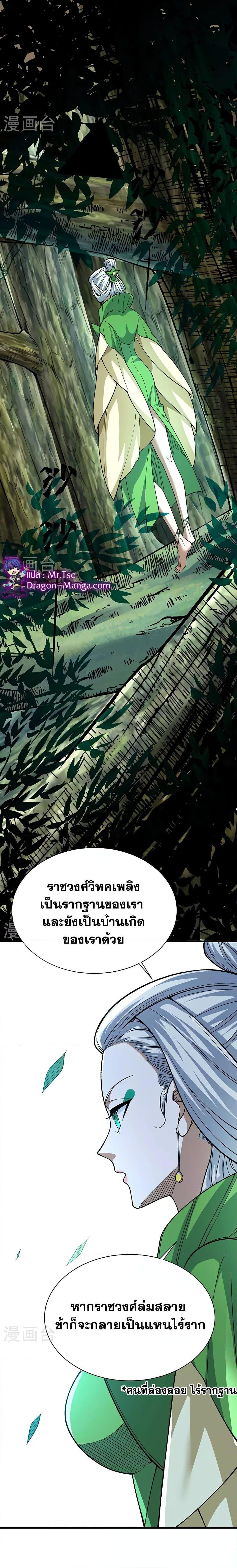 Manga-lc-com อ่านมังงะ อ่านการ์ตูน ออนไลน์ ฟรี WuDao Du Zun ตอนที่ 1 2 3 4 5 6 7 8 9 10 11 12 13 14 ฟรี ไม่มีโฆษณา Manga-lc - อ่าน มังงะ อ่าน การ์ตูน ออนไลน์ อ่านมังงะ ฟรี