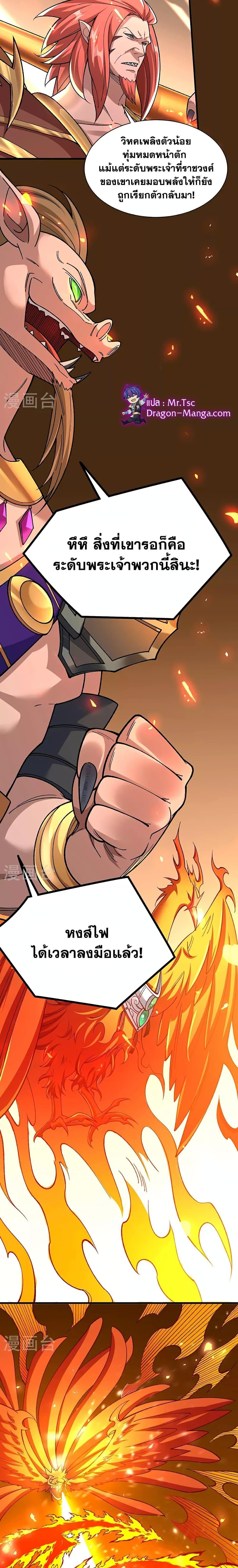 Manga-lc-com อ่านมังงะ อ่านการ์ตูน ออนไลน์ ฟรี WuDao Du Zun ตอนที่ 1 2 3 4 5 6 7 8 9 10 11 12 13 14 ฟรี ไม่มีโฆษณา Manga-lc - อ่าน มังงะ อ่าน การ์ตูน ออนไลน์ อ่านมังงะ ฟรี