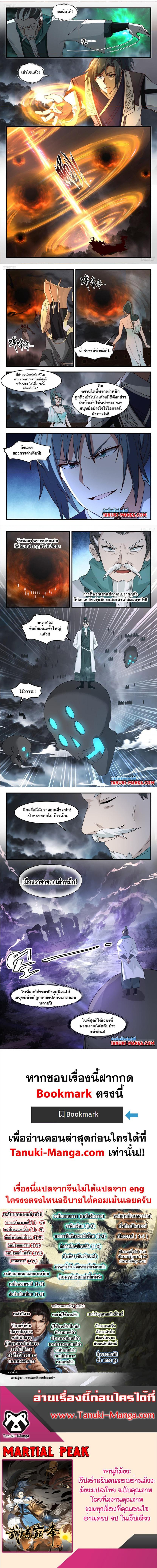Manga-lc-com อ่านมังงะ อ่านการ์ตูน ออนไลน์ ฟรี Martial Peak ตอนที่ 1 2 3 4 5 6 7 8 9 10 11 12 13 14 ฟรี ไม่มีโฆษณา Manga-lc - อ่าน มังงะ อ่าน การ์ตูน ออนไลน์ อ่านมังงะ ฟรี