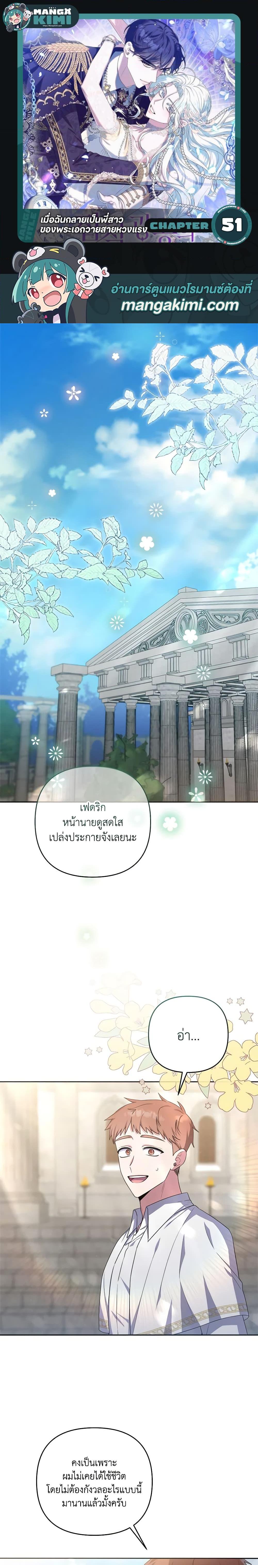 Manga-lc-com อ่านมังงะ อ่านการ์ตูน ออนไลน์ ฟรี She’s the Older Sister of the Obsessive Male Lead ตอนที่ 1 2 3 4 5 6 7 8 9 10 11 12 13 14 ฟรี ไม่มีโฆษณา Manga-lc - อ่าน มังงะ อ่าน การ์ตูน ออนไลน์ อ่านมังงะ ฟรี