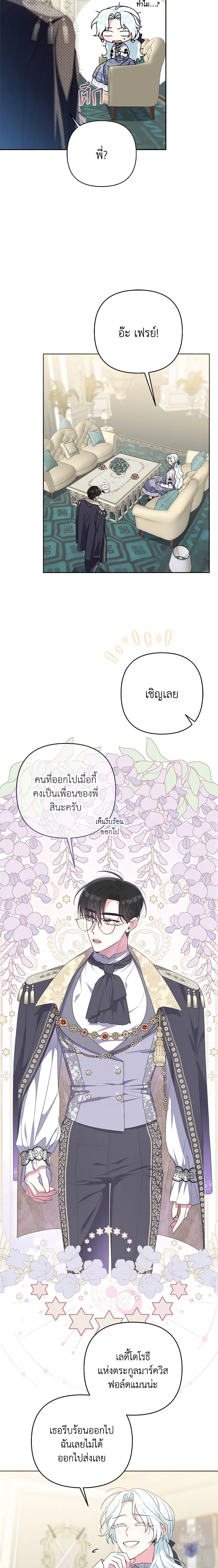 Manga-lc-com อ่านมังงะ อ่านการ์ตูน ออนไลน์ ฟรี She’s the Older Sister of the Obsessive Male Lead ตอนที่ 1 2 3 4 5 6 7 8 9 10 11 12 13 14 ฟรี ไม่มีโฆษณา Manga-lc - อ่าน มังงะ อ่าน การ์ตูน ออนไลน์ อ่านมังงะ ฟรี
