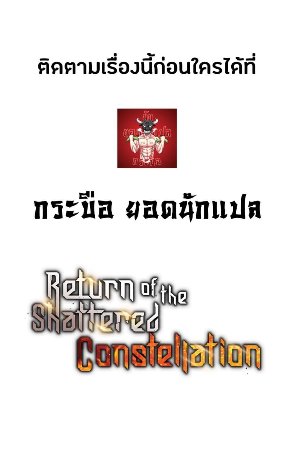 Manga-lc-com อ่านมังงะ อ่านการ์ตูน ออนไลน์ ฟรี Return of the Broken Constellation ตอนที่ 1 2 3 4 5 6 7 8 9 10 11 12 13 14 ฟรี ไม่มีโฆษณา Manga-lc - อ่าน มังงะ อ่าน การ์ตูน ออนไลน์ อ่านมังงะ ฟรี