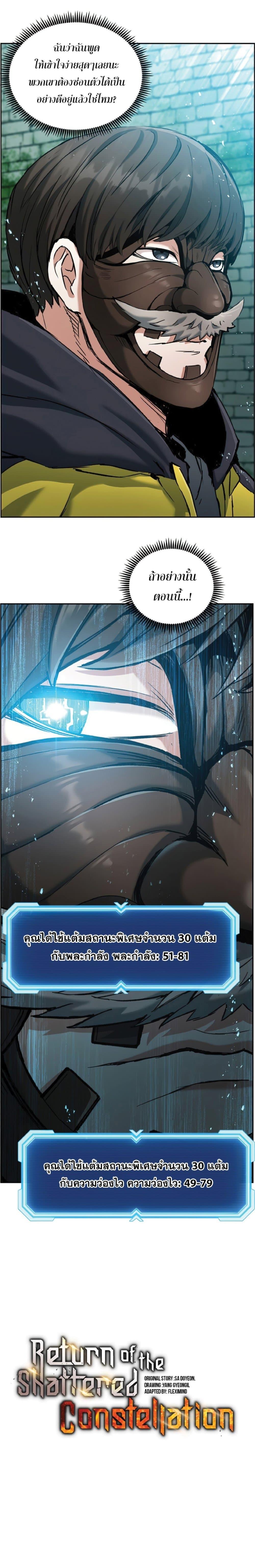 Manga-lc-com อ่านมังงะ อ่านการ์ตูน ออนไลน์ ฟรี Return of the Broken Constellation ตอนที่ 1 2 3 4 5 6 7 8 9 10 11 12 13 14 ฟรี ไม่มีโฆษณา Manga-lc - อ่าน มังงะ อ่าน การ์ตูน ออนไลน์ อ่านมังงะ ฟรี