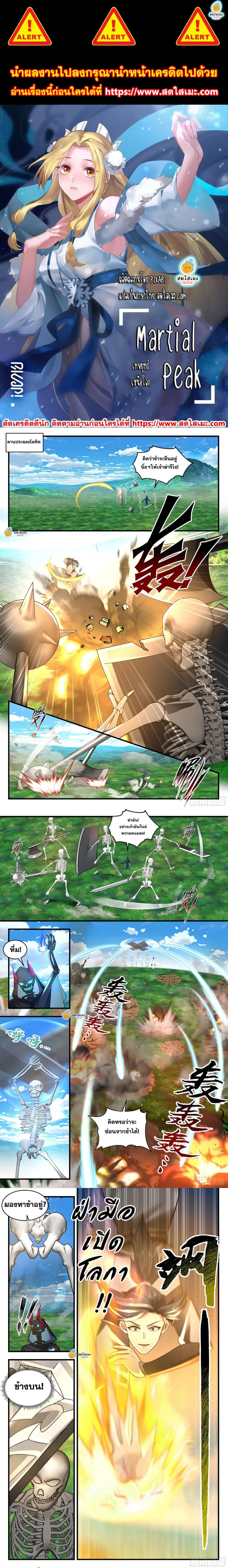 Manga-lc-com อ่านมังงะ อ่านการ์ตูน ออนไลน์ ฟรี Martial Peak ตอนที่ 1 2 3 4 5 6 7 8 9 10 11 12 13 14 ฟรี ไม่มีโฆษณา Manga-lc - อ่าน มังงะ อ่าน การ์ตูน ออนไลน์ อ่านมังงะ ฟรี