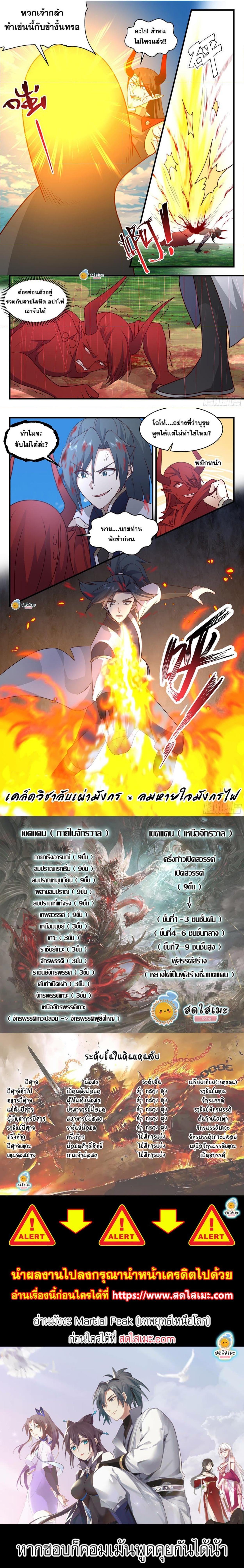 Manga-lc-com อ่านมังงะ อ่านการ์ตูน ออนไลน์ ฟรี Martial Peak ตอนที่ 1 2 3 4 5 6 7 8 9 10 11 12 13 14 ฟรี ไม่มีโฆษณา Manga-lc - อ่าน มังงะ อ่าน การ์ตูน ออนไลน์ อ่านมังงะ ฟรี