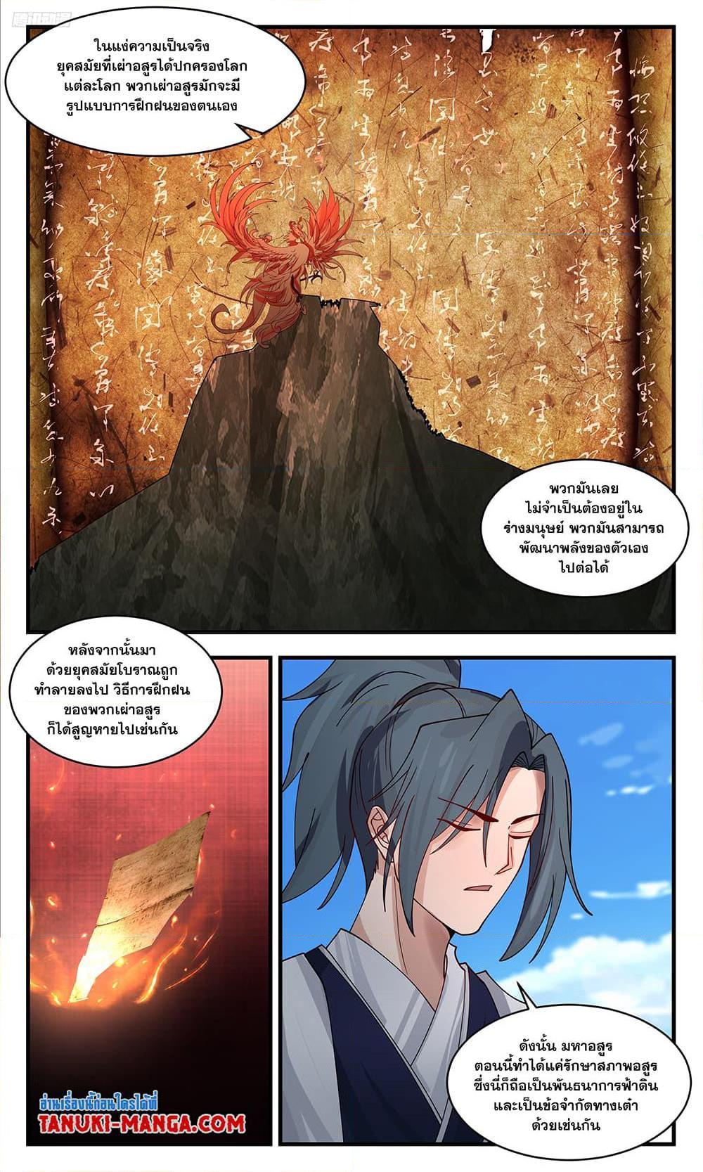 Manga-lc-com อ่านมังงะ อ่านการ์ตูน ออนไลน์ ฟรี Martial Peak ตอนที่ 1 2 3 4 5 6 7 8 9 10 11 12 13 14 ฟรี ไม่มีโฆษณา Manga-lc - อ่าน มังงะ อ่าน การ์ตูน ออนไลน์ อ่านมังงะ ฟรี