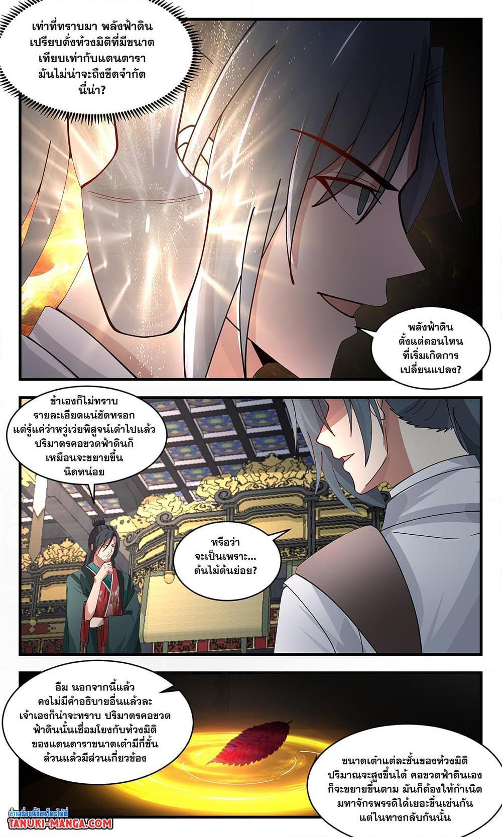 Manga-lc-com อ่านมังงะ อ่านการ์ตูน ออนไลน์ ฟรี Martial Peak ตอนที่ 1 2 3 4 5 6 7 8 9 10 11 12 13 14 ฟรี ไม่มีโฆษณา Manga-lc - อ่าน มังงะ อ่าน การ์ตูน ออนไลน์ อ่านมังงะ ฟรี