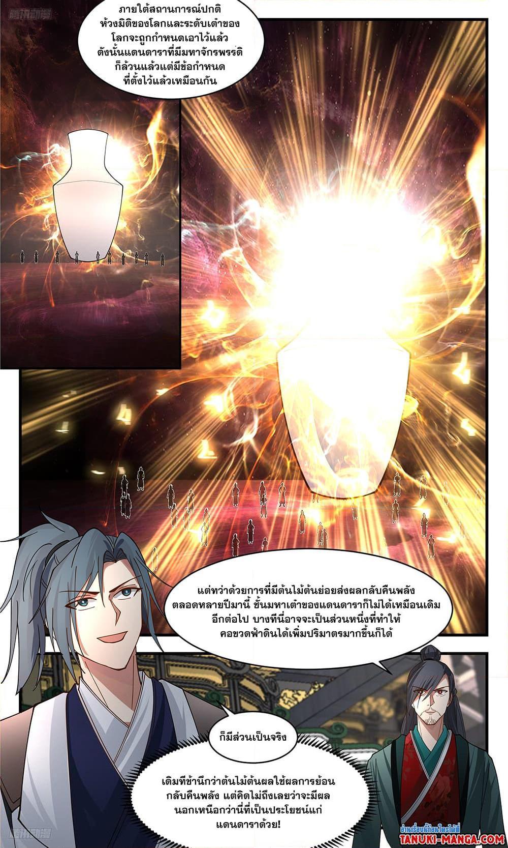 Manga-lc-com อ่านมังงะ อ่านการ์ตูน ออนไลน์ ฟรี Martial Peak ตอนที่ 1 2 3 4 5 6 7 8 9 10 11 12 13 14 ฟรี ไม่มีโฆษณา Manga-lc - อ่าน มังงะ อ่าน การ์ตูน ออนไลน์ อ่านมังงะ ฟรี