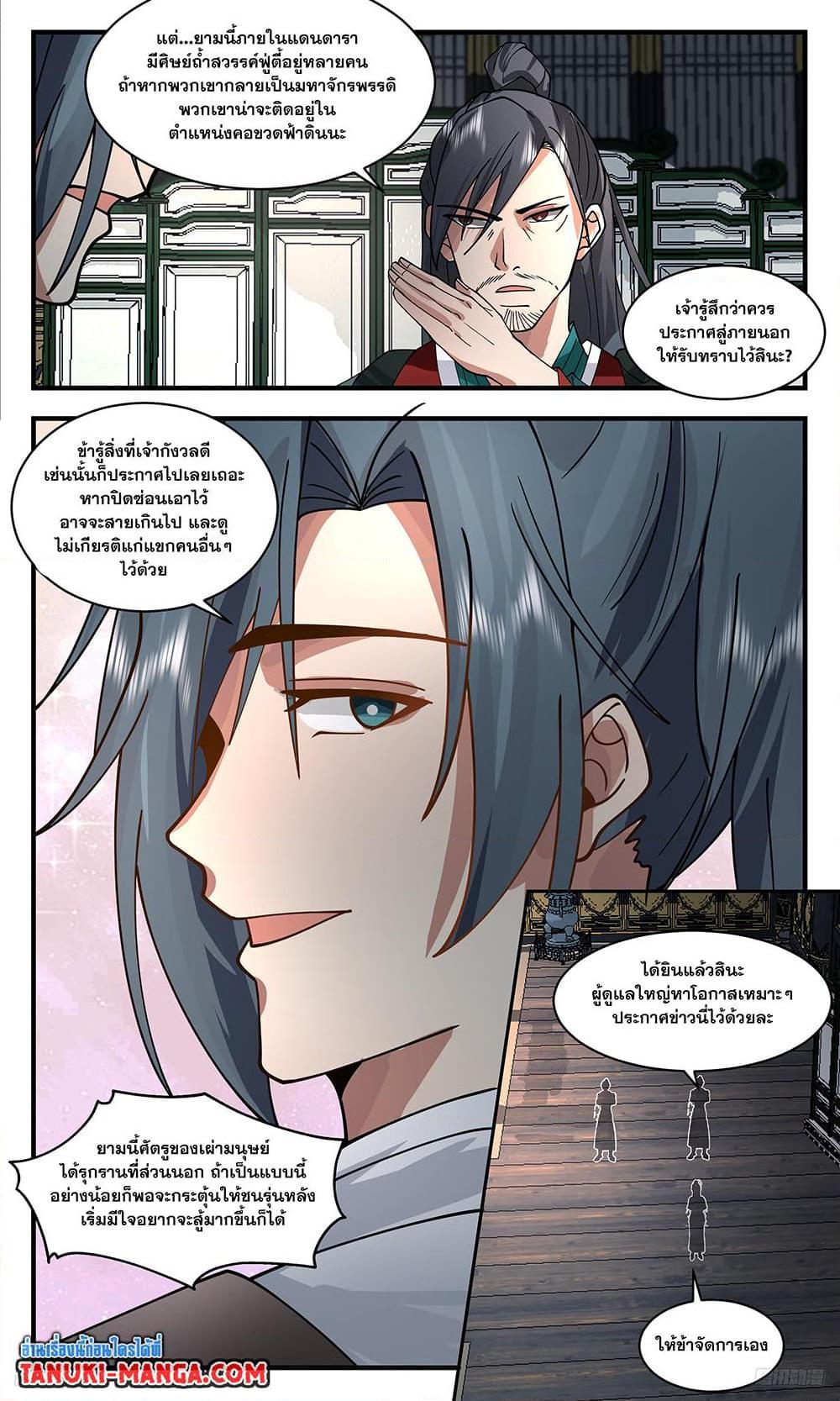 Manga-lc-com อ่านมังงะ อ่านการ์ตูน ออนไลน์ ฟรี Martial Peak ตอนที่ 1 2 3 4 5 6 7 8 9 10 11 12 13 14 ฟรี ไม่มีโฆษณา Manga-lc - อ่าน มังงะ อ่าน การ์ตูน ออนไลน์ อ่านมังงะ ฟรี