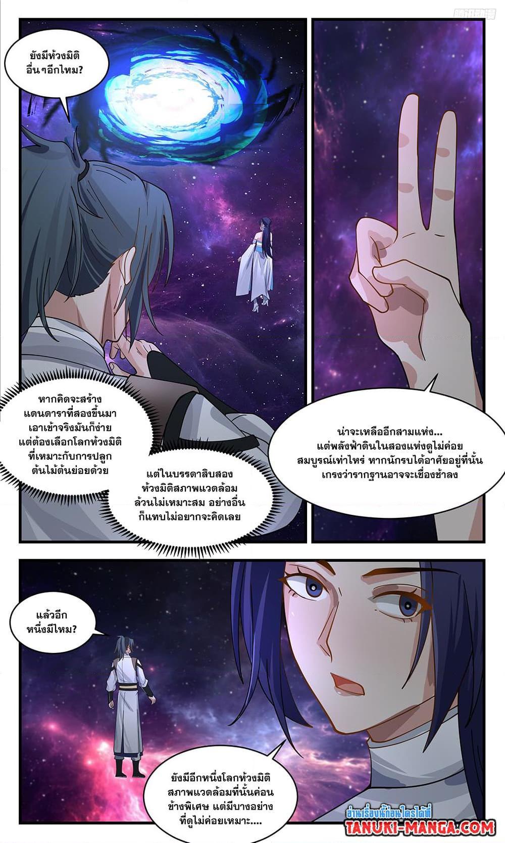 Manga-lc-com อ่านมังงะ อ่านการ์ตูน ออนไลน์ ฟรี Martial Peak ตอนที่ 1 2 3 4 5 6 7 8 9 10 11 12 13 14 ฟรี ไม่มีโฆษณา Manga-lc - อ่าน มังงะ อ่าน การ์ตูน ออนไลน์ อ่านมังงะ ฟรี