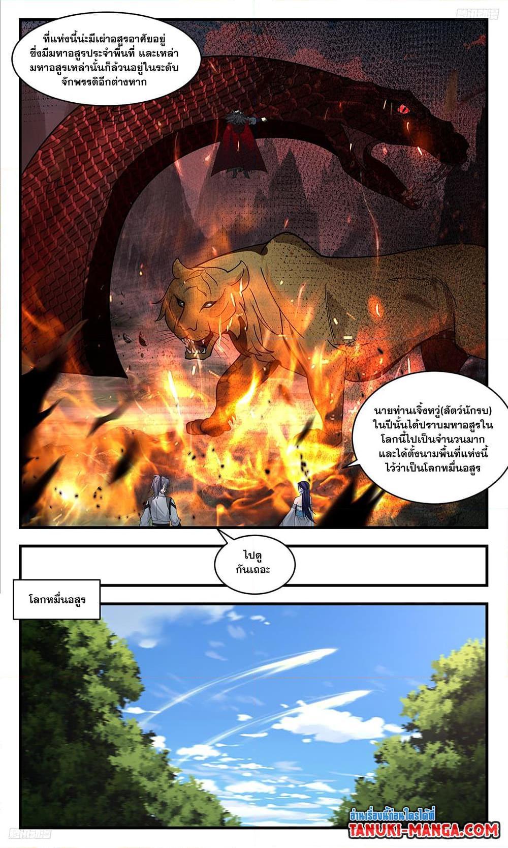 Manga-lc-com อ่านมังงะ อ่านการ์ตูน ออนไลน์ ฟรี Martial Peak ตอนที่ 1 2 3 4 5 6 7 8 9 10 11 12 13 14 ฟรี ไม่มีโฆษณา Manga-lc - อ่าน มังงะ อ่าน การ์ตูน ออนไลน์ อ่านมังงะ ฟรี