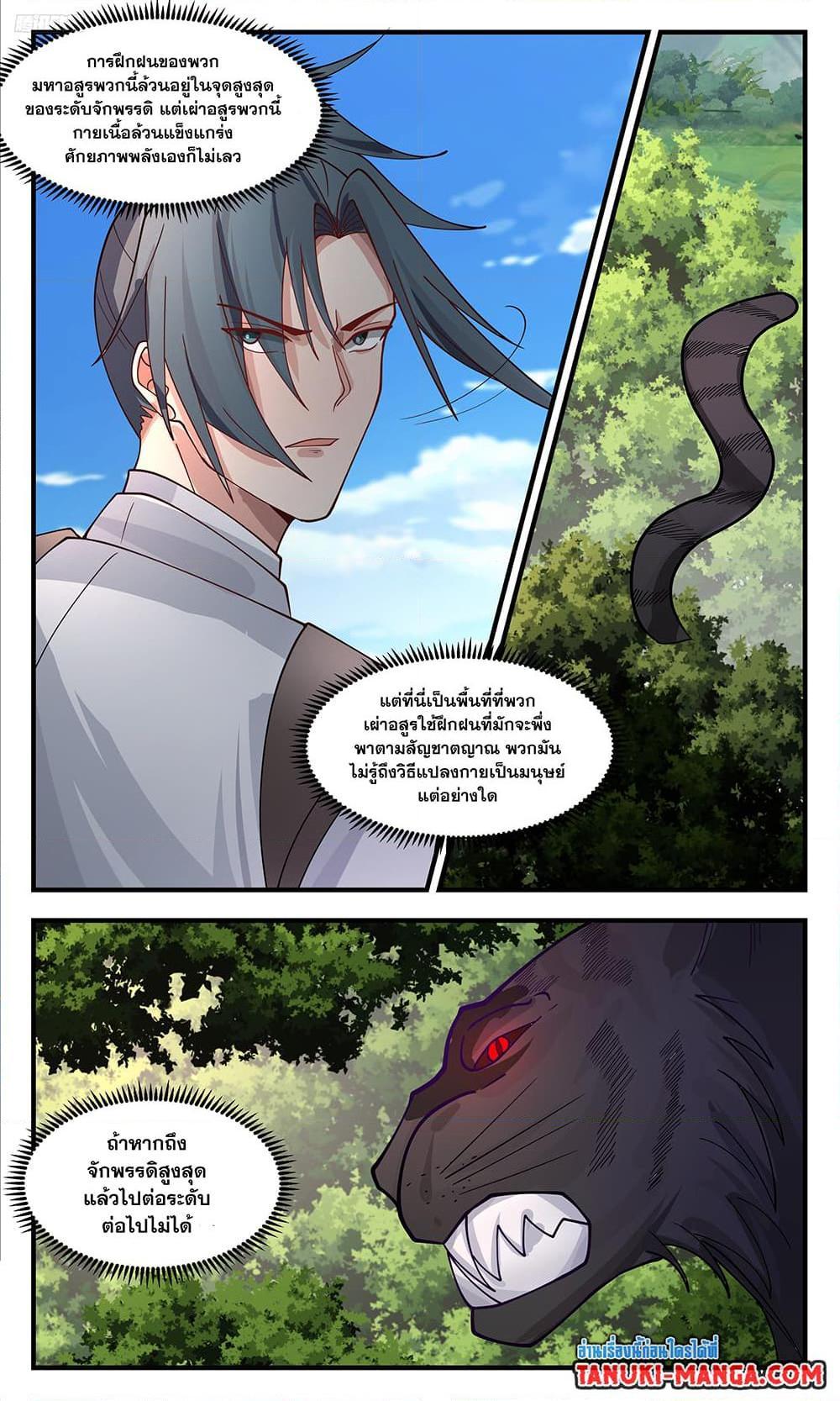 Manga-lc-com อ่านมังงะ อ่านการ์ตูน ออนไลน์ ฟรี Martial Peak ตอนที่ 1 2 3 4 5 6 7 8 9 10 11 12 13 14 ฟรี ไม่มีโฆษณา Manga-lc - อ่าน มังงะ อ่าน การ์ตูน ออนไลน์ อ่านมังงะ ฟรี