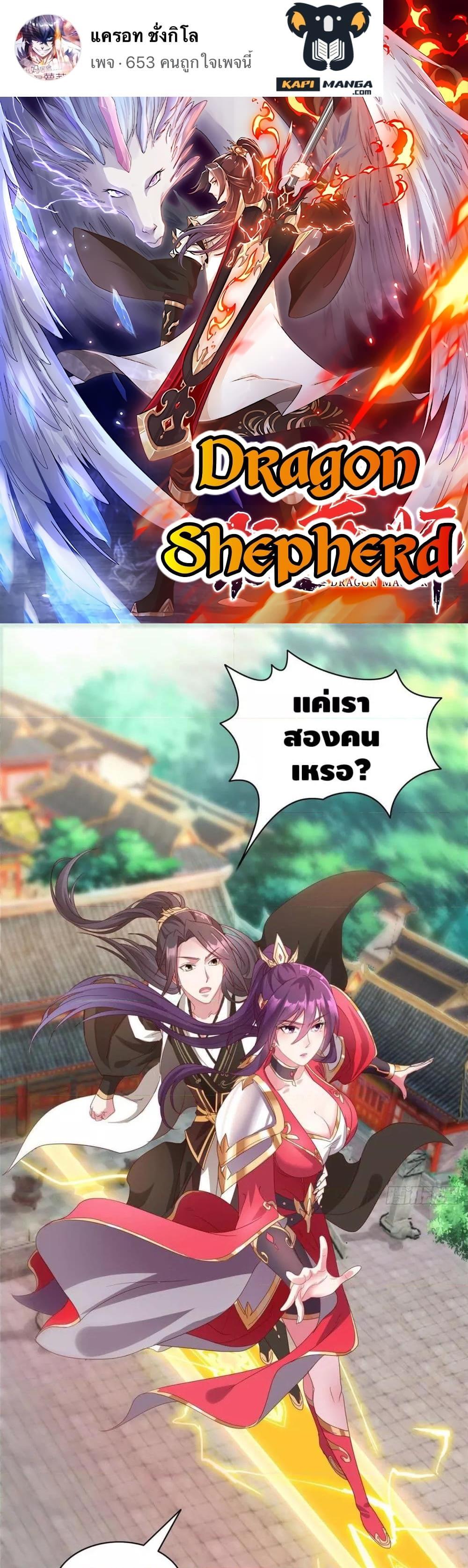 Manga-lc-com อ่านมังงะ อ่านการ์ตูน ออนไลน์ ฟรี DragonShepherd ตอนที่ 1 2 3 4 5 6 7 8 9 10 11 12 13 14 ฟรี ไม่มีโฆษณา Manga-lc - อ่าน มังงะ อ่าน การ์ตูน ออนไลน์ อ่านมังงะ ฟรี