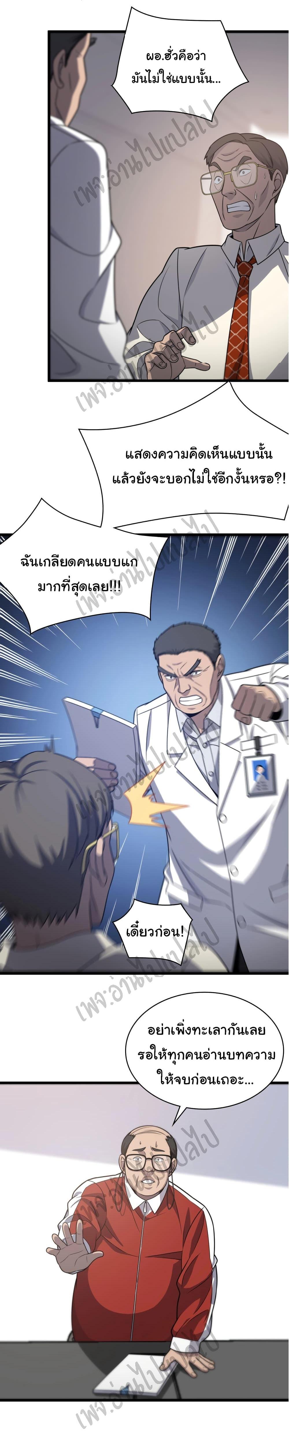 Manga-lc-com อ่านมังงะ อ่านการ์ตูน ออนไลน์ ฟรี Dr.Lingran’s Ultimate System ตอนที่ 1 2 3 4 5 6 7 8 9 10 11 12 13 14 ฟรี ไม่มีโฆษณา Manga-lc - อ่าน มังงะ อ่าน การ์ตูน ออนไลน์ อ่านมังงะ ฟรี