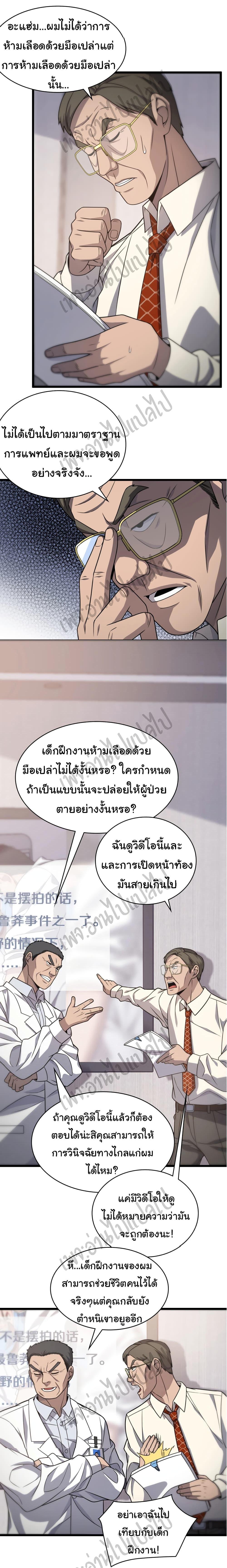 Manga-lc-com อ่านมังงะ อ่านการ์ตูน ออนไลน์ ฟรี Dr.Lingran’s Ultimate System ตอนที่ 1 2 3 4 5 6 7 8 9 10 11 12 13 14 ฟรี ไม่มีโฆษณา Manga-lc - อ่าน มังงะ อ่าน การ์ตูน ออนไลน์ อ่านมังงะ ฟรี