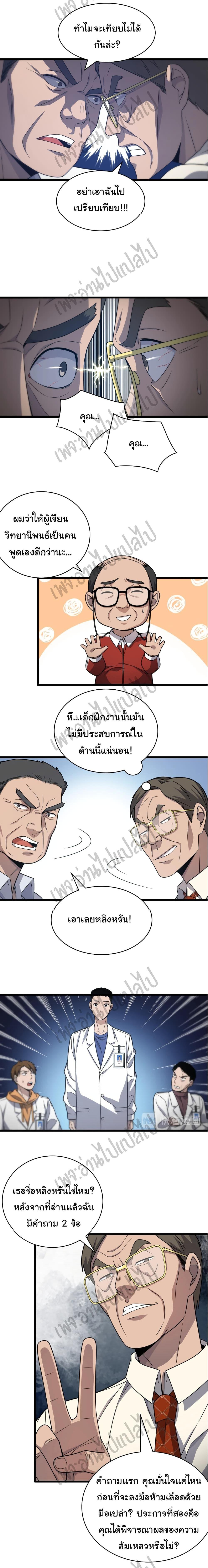 Manga-lc-com อ่านมังงะ อ่านการ์ตูน ออนไลน์ ฟรี Dr.Lingran’s Ultimate System ตอนที่ 1 2 3 4 5 6 7 8 9 10 11 12 13 14 ฟรี ไม่มีโฆษณา Manga-lc - อ่าน มังงะ อ่าน การ์ตูน ออนไลน์ อ่านมังงะ ฟรี