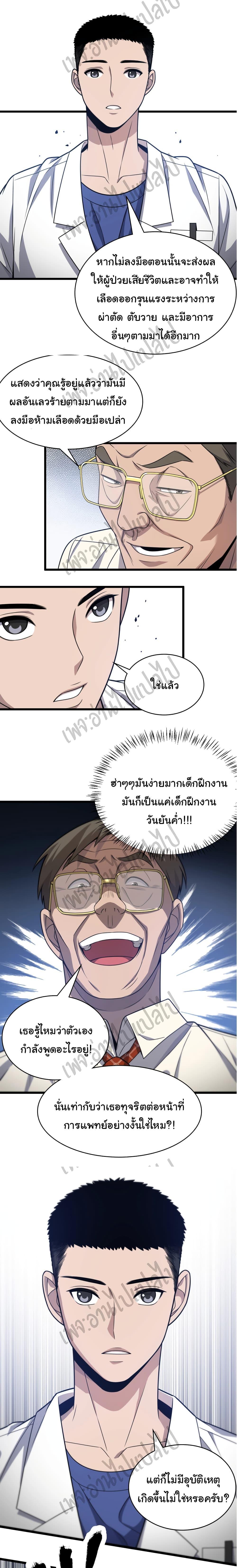 Manga-lc-com อ่านมังงะ อ่านการ์ตูน ออนไลน์ ฟรี Dr.Lingran’s Ultimate System ตอนที่ 1 2 3 4 5 6 7 8 9 10 11 12 13 14 ฟรี ไม่มีโฆษณา Manga-lc - อ่าน มังงะ อ่าน การ์ตูน ออนไลน์ อ่านมังงะ ฟรี