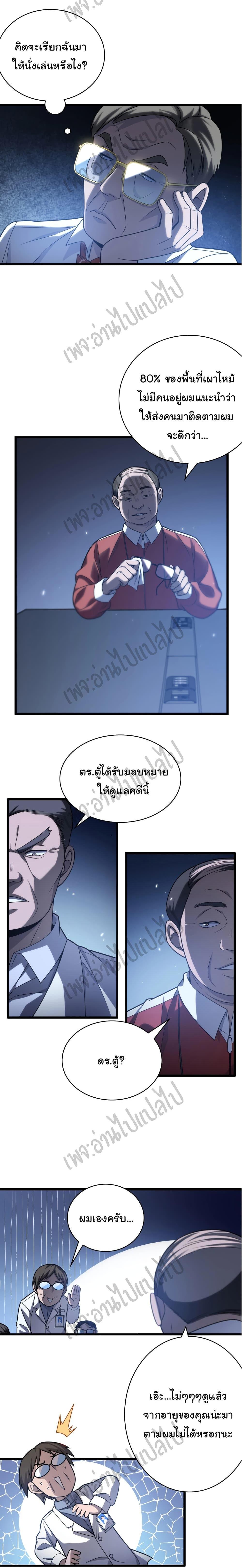 Manga-lc-com อ่านมังงะ อ่านการ์ตูน ออนไลน์ ฟรี Dr.Lingran’s Ultimate System ตอนที่ 1 2 3 4 5 6 7 8 9 10 11 12 13 14 ฟรี ไม่มีโฆษณา Manga-lc - อ่าน มังงะ อ่าน การ์ตูน ออนไลน์ อ่านมังงะ ฟรี