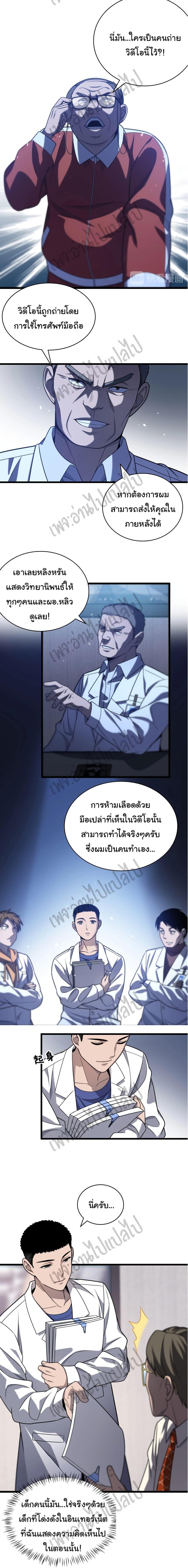 Manga-lc-com อ่านมังงะ อ่านการ์ตูน ออนไลน์ ฟรี Dr.Lingran’s Ultimate System ตอนที่ 1 2 3 4 5 6 7 8 9 10 11 12 13 14 ฟรี ไม่มีโฆษณา Manga-lc - อ่าน มังงะ อ่าน การ์ตูน ออนไลน์ อ่านมังงะ ฟรี