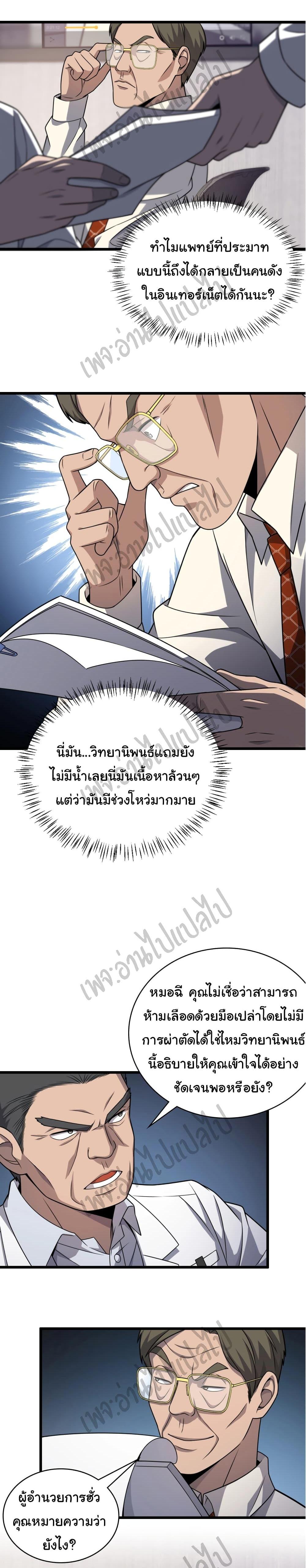 Manga-lc-com อ่านมังงะ อ่านการ์ตูน ออนไลน์ ฟรี Dr.Lingran’s Ultimate System ตอนที่ 1 2 3 4 5 6 7 8 9 10 11 12 13 14 ฟรี ไม่มีโฆษณา Manga-lc - อ่าน มังงะ อ่าน การ์ตูน ออนไลน์ อ่านมังงะ ฟรี