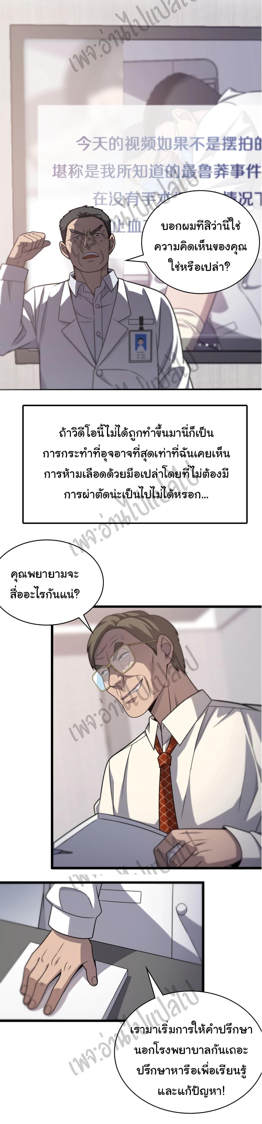 Manga-lc-com อ่านมังงะ อ่านการ์ตูน ออนไลน์ ฟรี Dr.Lingran’s Ultimate System ตอนที่ 1 2 3 4 5 6 7 8 9 10 11 12 13 14 ฟรี ไม่มีโฆษณา Manga-lc - อ่าน มังงะ อ่าน การ์ตูน ออนไลน์ อ่านมังงะ ฟรี