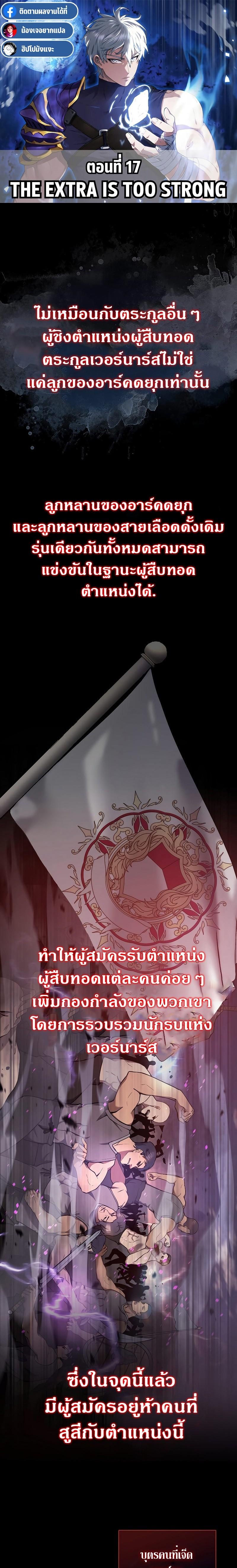 Manga-lc-com อ่านมังงะ อ่านการ์ตูน ออนไลน์ ฟรี The Extra Is Too Strong ตอนที่ 1 2 3 4 5 6 7 8 9 10 11 12 13 14 ฟรี ไม่มีโฆษณา Manga-lc - อ่าน มังงะ อ่าน การ์ตูน ออนไลน์ อ่านมังงะ ฟรี