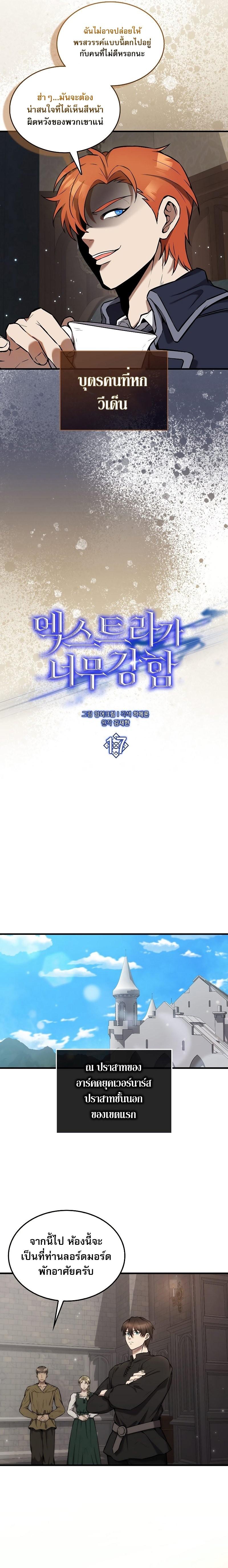 Manga-lc-com อ่านมังงะ อ่านการ์ตูน ออนไลน์ ฟรี The Extra Is Too Strong ตอนที่ 1 2 3 4 5 6 7 8 9 10 11 12 13 14 ฟรี ไม่มีโฆษณา Manga-lc - อ่าน มังงะ อ่าน การ์ตูน ออนไลน์ อ่านมังงะ ฟรี