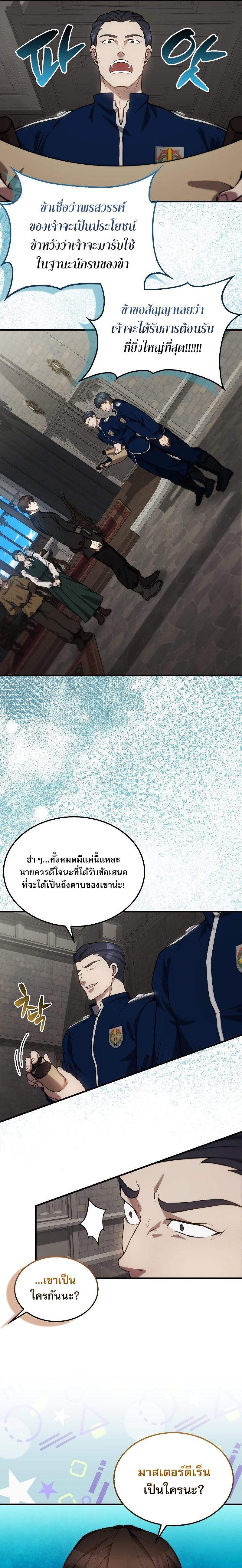 Manga-lc-com อ่านมังงะ อ่านการ์ตูน ออนไลน์ ฟรี The Extra Is Too Strong ตอนที่ 1 2 3 4 5 6 7 8 9 10 11 12 13 14 ฟรี ไม่มีโฆษณา Manga-lc - อ่าน มังงะ อ่าน การ์ตูน ออนไลน์ อ่านมังงะ ฟรี
