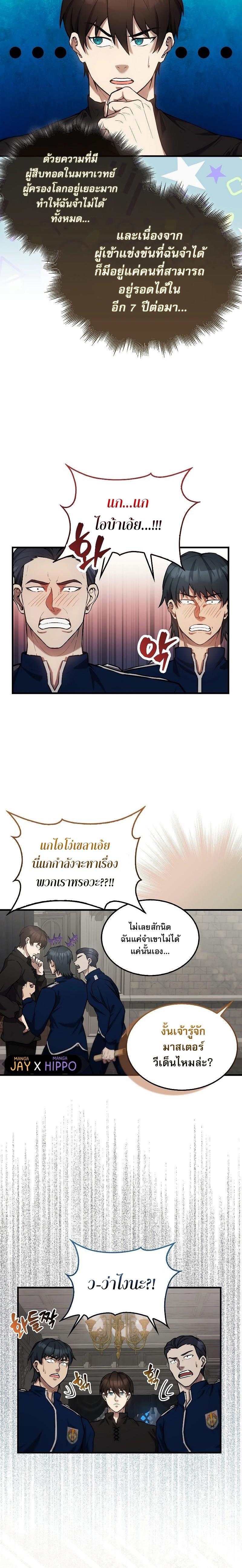 Manga-lc-com อ่านมังงะ อ่านการ์ตูน ออนไลน์ ฟรี The Extra Is Too Strong ตอนที่ 1 2 3 4 5 6 7 8 9 10 11 12 13 14 ฟรี ไม่มีโฆษณา Manga-lc - อ่าน มังงะ อ่าน การ์ตูน ออนไลน์ อ่านมังงะ ฟรี