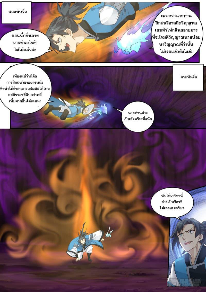 Manga-lc-com อ่านมังงะ อ่านการ์ตูน ออนไลน์ ฟรี Martial Peak ตอนที่ 1 2 3 4 5 6 7 8 9 10 11 12 13 14 ฟรี ไม่มีโฆษณา Manga-lc - อ่าน มังงะ อ่าน การ์ตูน ออนไลน์ อ่านมังงะ ฟรี