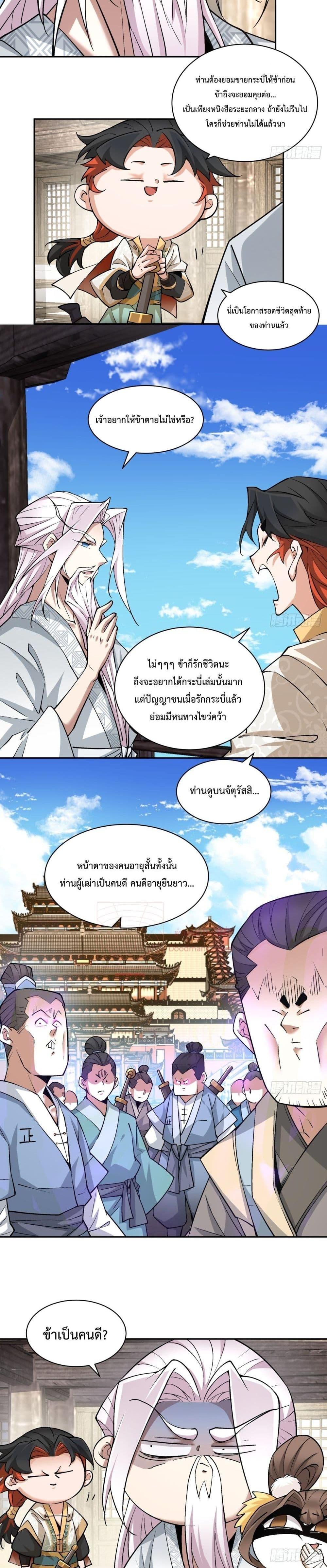 Manga-lc-com อ่านมังงะ อ่านการ์ตูน ออนไลน์ ฟรี My Disciples Are All Big Villains ตอนที่ 1 2 3 4 5 6 7 8 9 10 11 12 13 14 ฟรี ไม่มีโฆษณา Manga-lc - อ่าน มังงะ อ่าน การ์ตูน ออนไลน์ อ่านมังงะ ฟรี