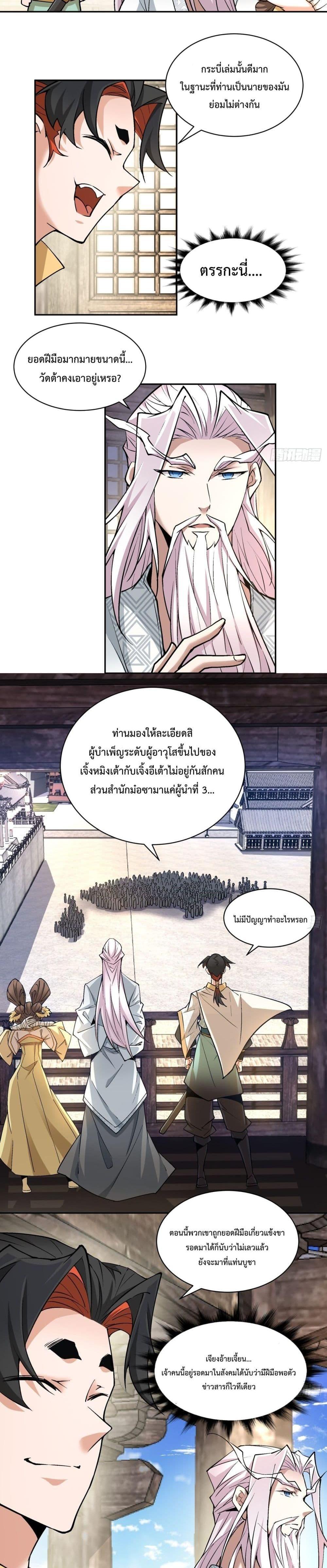 Manga-lc-com อ่านมังงะ อ่านการ์ตูน ออนไลน์ ฟรี My Disciples Are All Big Villains ตอนที่ 1 2 3 4 5 6 7 8 9 10 11 12 13 14 ฟรี ไม่มีโฆษณา Manga-lc - อ่าน มังงะ อ่าน การ์ตูน ออนไลน์ อ่านมังงะ ฟรี