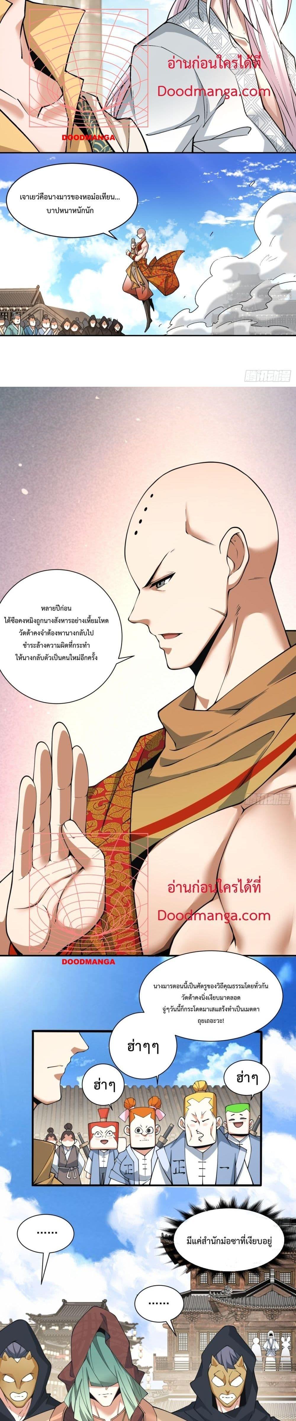 Manga-lc-com อ่านมังงะ อ่านการ์ตูน ออนไลน์ ฟรี My Disciples Are All Big Villains ตอนที่ 1 2 3 4 5 6 7 8 9 10 11 12 13 14 ฟรี ไม่มีโฆษณา Manga-lc - อ่าน มังงะ อ่าน การ์ตูน ออนไลน์ อ่านมังงะ ฟรี