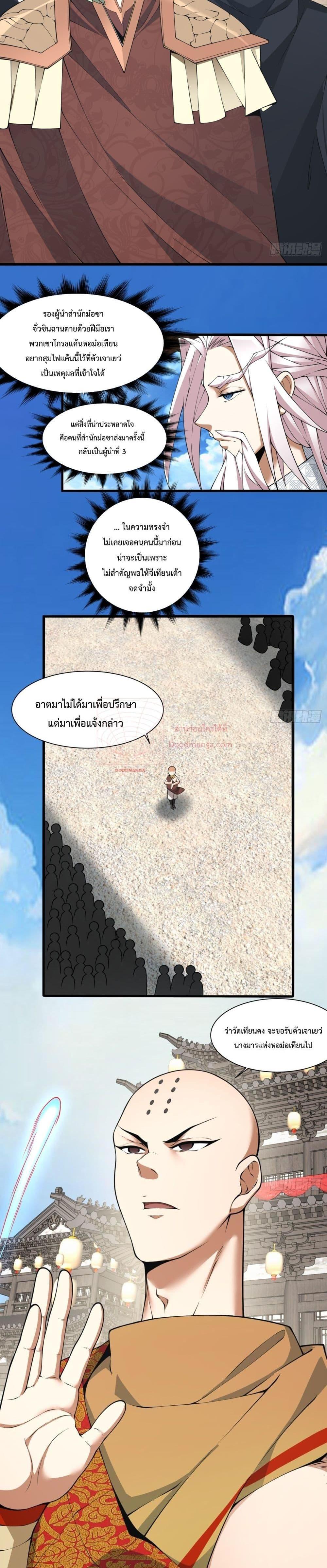 Manga-lc-com อ่านมังงะ อ่านการ์ตูน ออนไลน์ ฟรี My Disciples Are All Big Villains ตอนที่ 1 2 3 4 5 6 7 8 9 10 11 12 13 14 ฟรี ไม่มีโฆษณา Manga-lc - อ่าน มังงะ อ่าน การ์ตูน ออนไลน์ อ่านมังงะ ฟรี