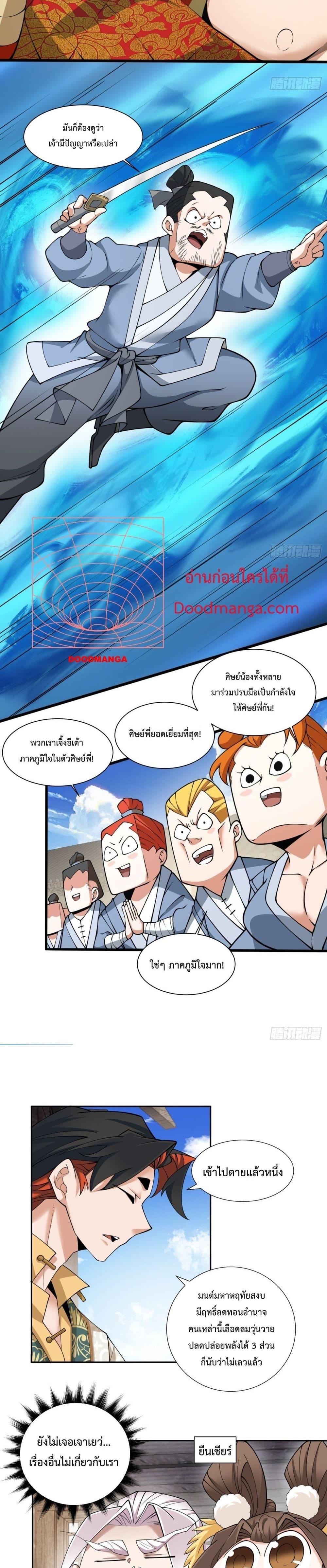 Manga-lc-com อ่านมังงะ อ่านการ์ตูน ออนไลน์ ฟรี My Disciples Are All Big Villains ตอนที่ 1 2 3 4 5 6 7 8 9 10 11 12 13 14 ฟรี ไม่มีโฆษณา Manga-lc - อ่าน มังงะ อ่าน การ์ตูน ออนไลน์ อ่านมังงะ ฟรี