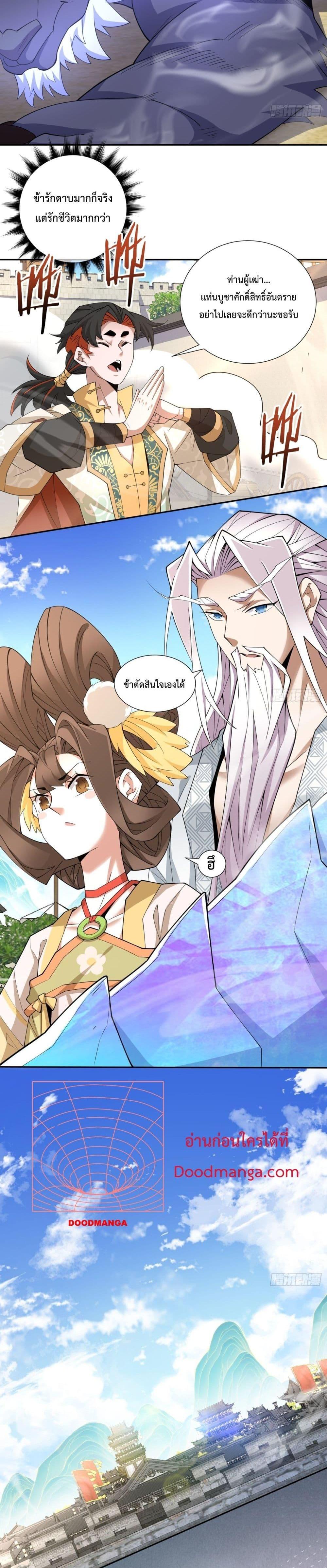 Manga-lc-com อ่านมังงะ อ่านการ์ตูน ออนไลน์ ฟรี My Disciples Are All Big Villains ตอนที่ 1 2 3 4 5 6 7 8 9 10 11 12 13 14 ฟรี ไม่มีโฆษณา Manga-lc - อ่าน มังงะ อ่าน การ์ตูน ออนไลน์ อ่านมังงะ ฟรี