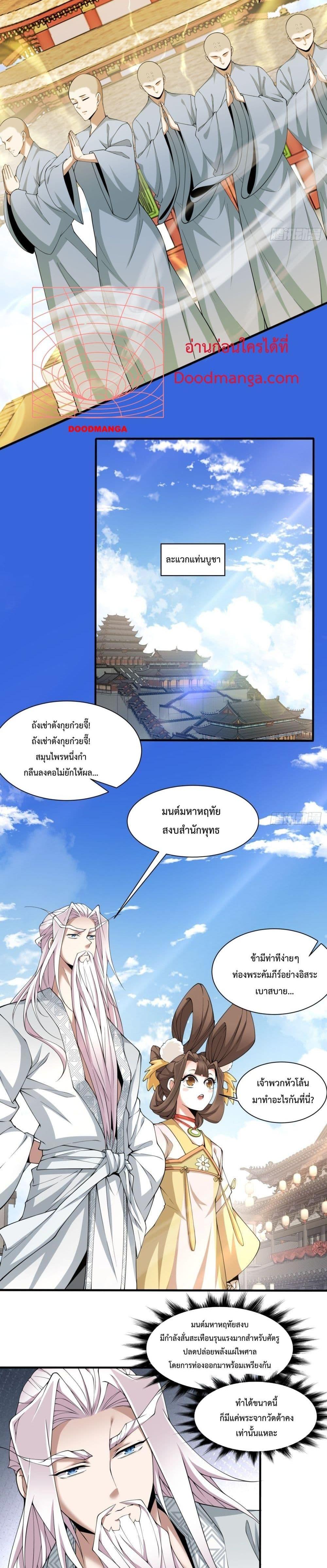 Manga-lc-com อ่านมังงะ อ่านการ์ตูน ออนไลน์ ฟรี My Disciples Are All Big Villains ตอนที่ 1 2 3 4 5 6 7 8 9 10 11 12 13 14 ฟรี ไม่มีโฆษณา Manga-lc - อ่าน มังงะ อ่าน การ์ตูน ออนไลน์ อ่านมังงะ ฟรี