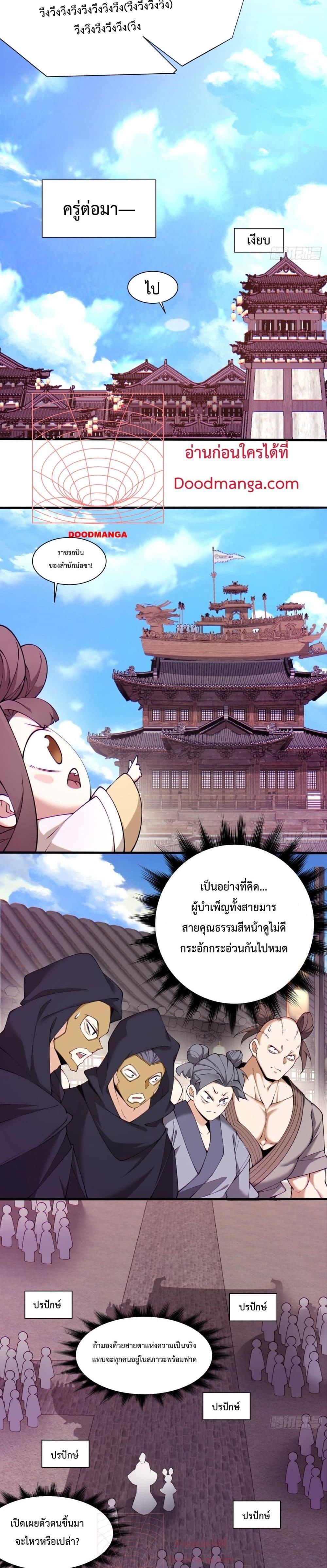 Manga-lc-com อ่านมังงะ อ่านการ์ตูน ออนไลน์ ฟรี My Disciples Are All Big Villains ตอนที่ 1 2 3 4 5 6 7 8 9 10 11 12 13 14 ฟรี ไม่มีโฆษณา Manga-lc - อ่าน มังงะ อ่าน การ์ตูน ออนไลน์ อ่านมังงะ ฟรี