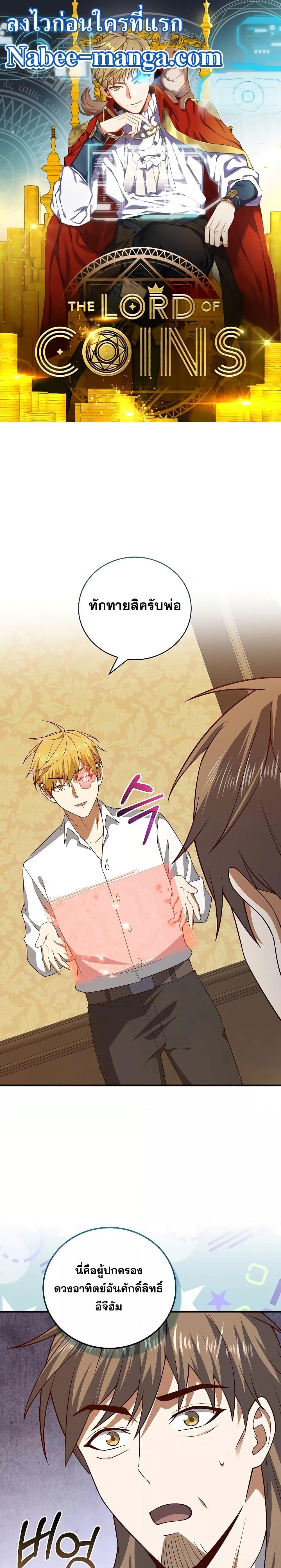 Manga-lc-com อ่านมังงะ อ่านการ์ตูน ออนไลน์ ฟรี Lord’s Gold Coins ตอนที่ 1 2 3 4 5 6 7 8 9 10 11 12 13 14 ฟรี ไม่มีโฆษณา Manga-lc - อ่าน มังงะ อ่าน การ์ตูน ออนไลน์ อ่านมังงะ ฟรี