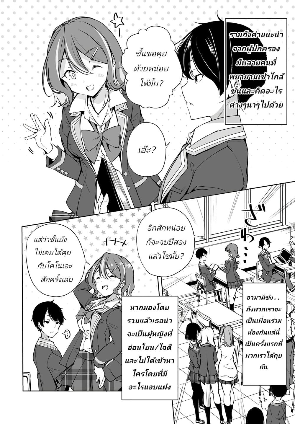 Manga-lc-com อ่านมังงะ อ่านการ์ตูน ออนไลน์ ฟรี Danshi da to Omotteita Osanajimi to no Shinkon Seikatsu ga Umaku Ikisugiru Ken ni Tsuite ตอนที่ 1 2 3 4 5 6 7 8 9 10 11 12 13 14 ฟรี ไม่มีโฆษณา Manga-lc - อ่าน มังงะ อ่าน การ์ตูน ออนไลน์ อ่านมังงะ ฟรี