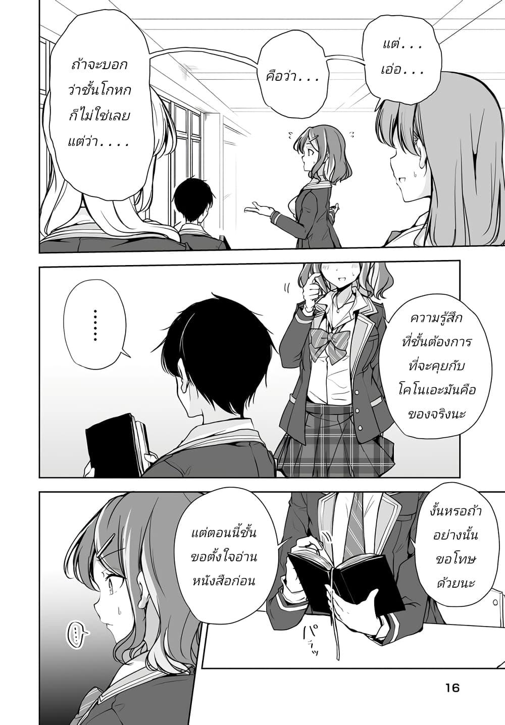 Manga-lc-com อ่านมังงะ อ่านการ์ตูน ออนไลน์ ฟรี Danshi da to Omotteita Osanajimi to no Shinkon Seikatsu ga Umaku Ikisugiru Ken ni Tsuite ตอนที่ 1 2 3 4 5 6 7 8 9 10 11 12 13 14 ฟรี ไม่มีโฆษณา Manga-lc - อ่าน มังงะ อ่าน การ์ตูน ออนไลน์ อ่านมังงะ ฟรี