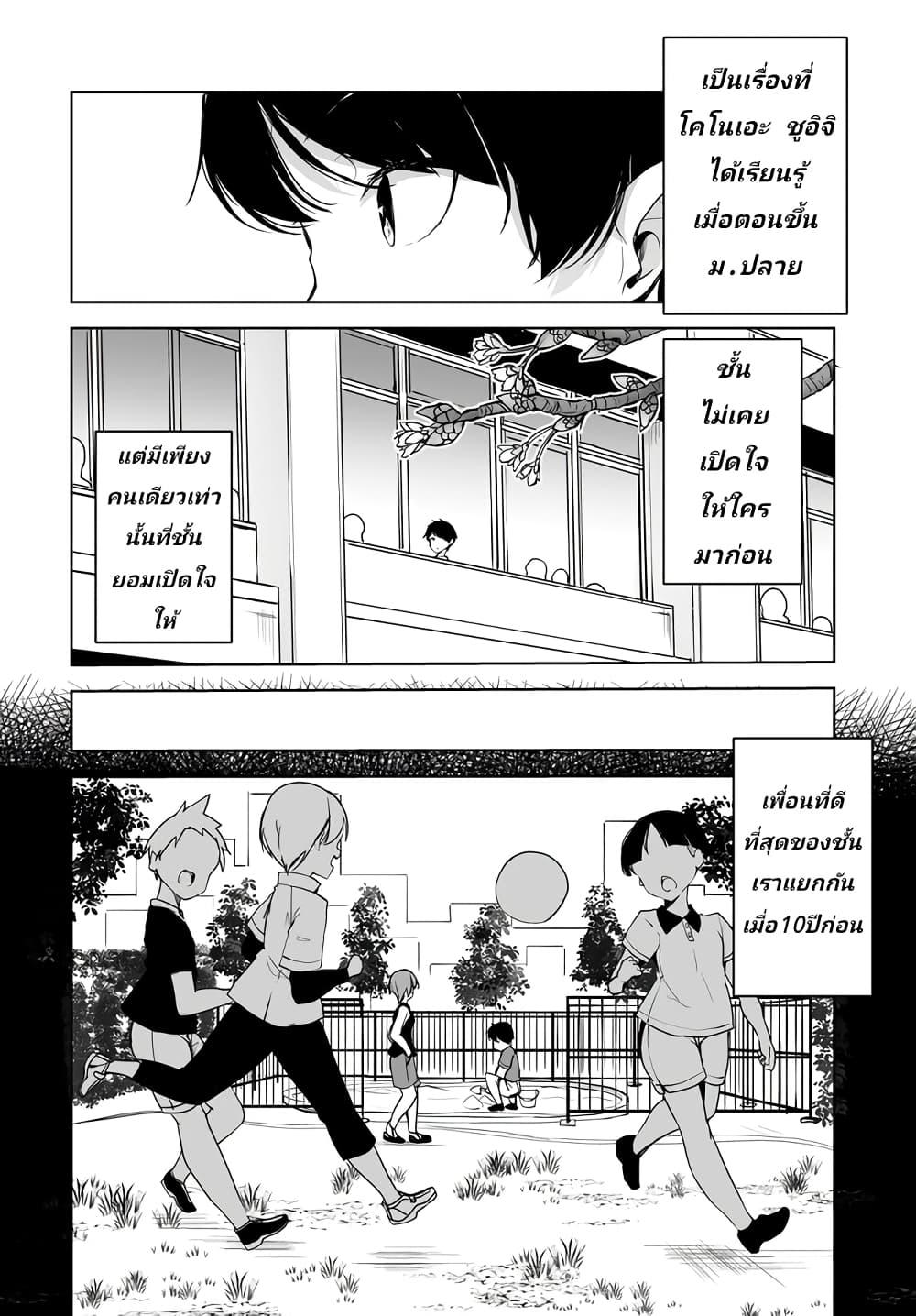 Manga-lc-com อ่านมังงะ อ่านการ์ตูน ออนไลน์ ฟรี Danshi da to Omotteita Osanajimi to no Shinkon Seikatsu ga Umaku Ikisugiru Ken ni Tsuite ตอนที่ 1 2 3 4 5 6 7 8 9 10 11 12 13 14 ฟรี ไม่มีโฆษณา Manga-lc - อ่าน มังงะ อ่าน การ์ตูน ออนไลน์ อ่านมังงะ ฟรี