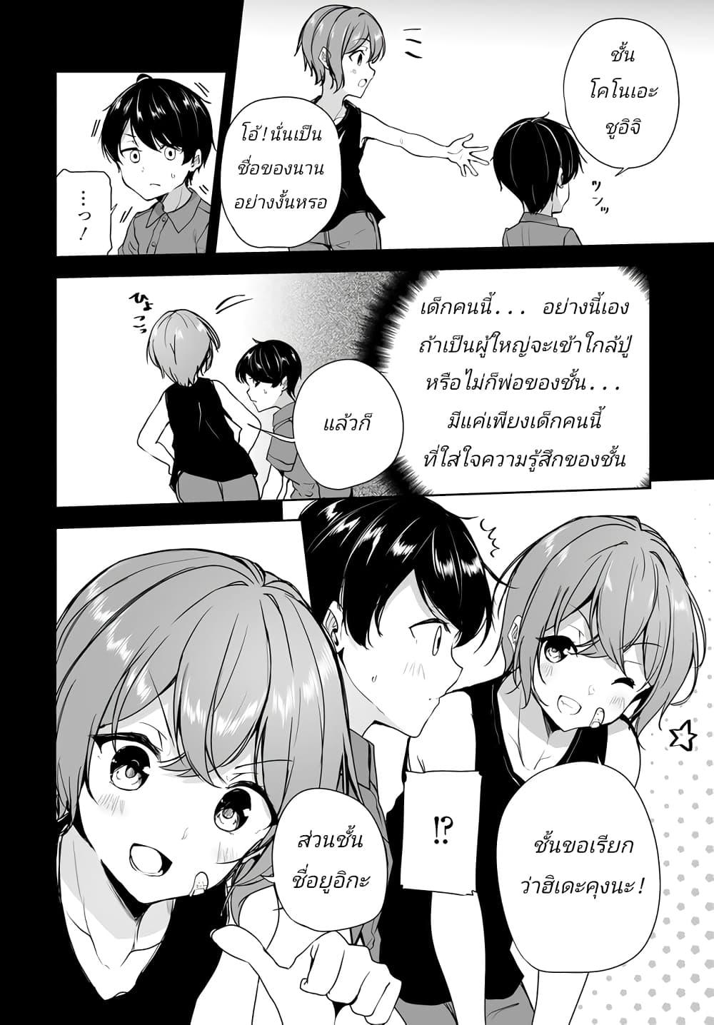 Manga-lc-com อ่านมังงะ อ่านการ์ตูน ออนไลน์ ฟรี Danshi da to Omotteita Osanajimi to no Shinkon Seikatsu ga Umaku Ikisugiru Ken ni Tsuite ตอนที่ 1 2 3 4 5 6 7 8 9 10 11 12 13 14 ฟรี ไม่มีโฆษณา Manga-lc - อ่าน มังงะ อ่าน การ์ตูน ออนไลน์ อ่านมังงะ ฟรี