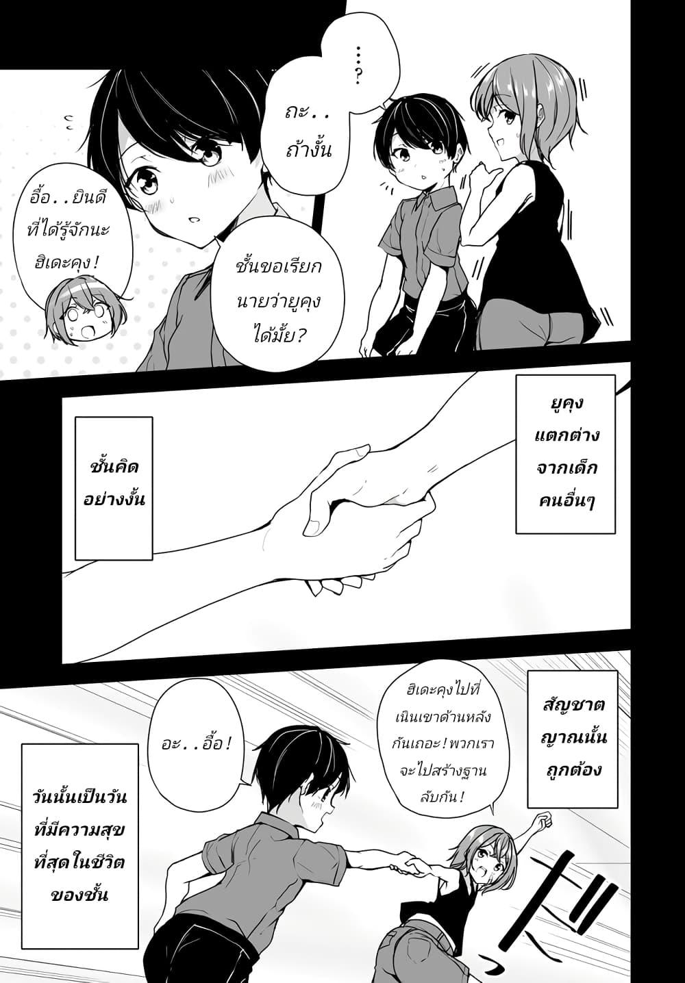 Manga-lc-com อ่านมังงะ อ่านการ์ตูน ออนไลน์ ฟรี Danshi da to Omotteita Osanajimi to no Shinkon Seikatsu ga Umaku Ikisugiru Ken ni Tsuite ตอนที่ 1 2 3 4 5 6 7 8 9 10 11 12 13 14 ฟรี ไม่มีโฆษณา Manga-lc - อ่าน มังงะ อ่าน การ์ตูน ออนไลน์ อ่านมังงะ ฟรี