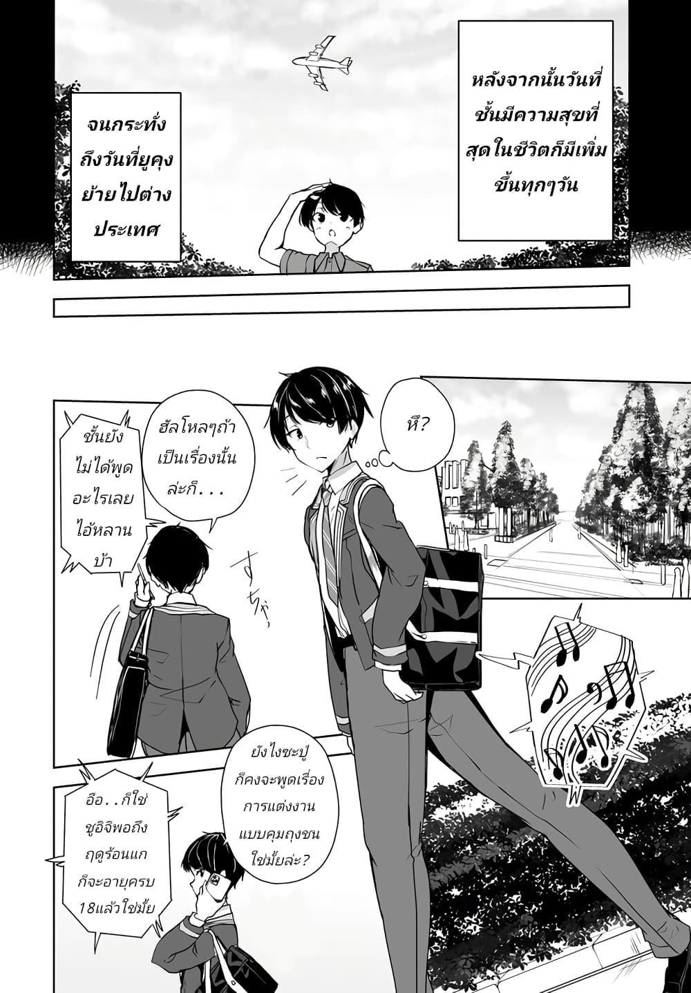 Manga-lc-com อ่านมังงะ อ่านการ์ตูน ออนไลน์ ฟรี Danshi da to Omotteita Osanajimi to no Shinkon Seikatsu ga Umaku Ikisugiru Ken ni Tsuite ตอนที่ 1 2 3 4 5 6 7 8 9 10 11 12 13 14 ฟรี ไม่มีโฆษณา Manga-lc - อ่าน มังงะ อ่าน การ์ตูน ออนไลน์ อ่านมังงะ ฟรี