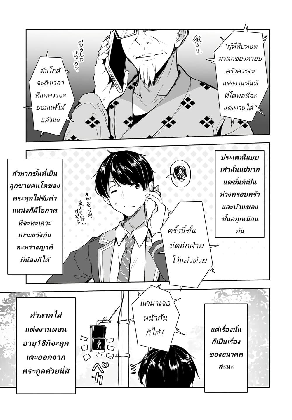 Manga-lc-com อ่านมังงะ อ่านการ์ตูน ออนไลน์ ฟรี Danshi da to Omotteita Osanajimi to no Shinkon Seikatsu ga Umaku Ikisugiru Ken ni Tsuite ตอนที่ 1 2 3 4 5 6 7 8 9 10 11 12 13 14 ฟรี ไม่มีโฆษณา Manga-lc - อ่าน มังงะ อ่าน การ์ตูน ออนไลน์ อ่านมังงะ ฟรี